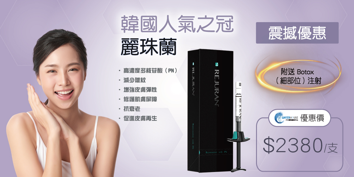 Rejuran-Banner_Tablet
