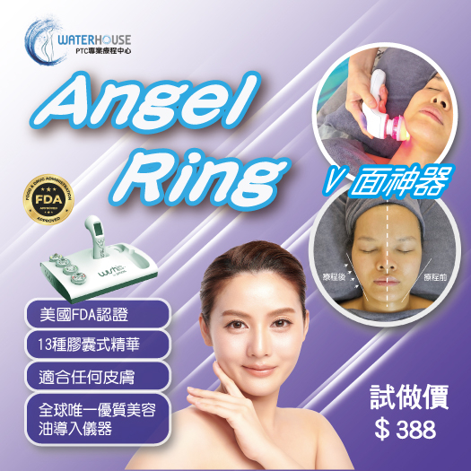 本頁圖片/檔案 - Angel-Ring-2